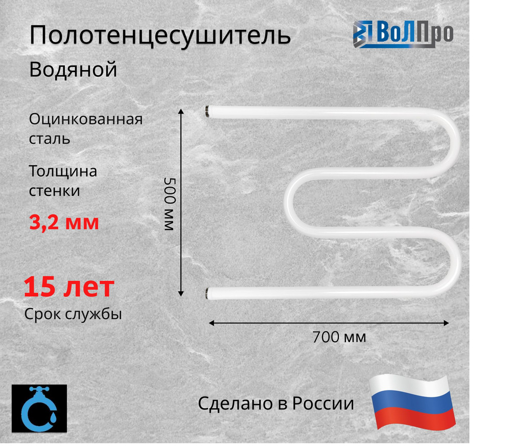 ВоЛПро Полотенцесушитель Водяной 700мм 530мм форма М-образная  #1