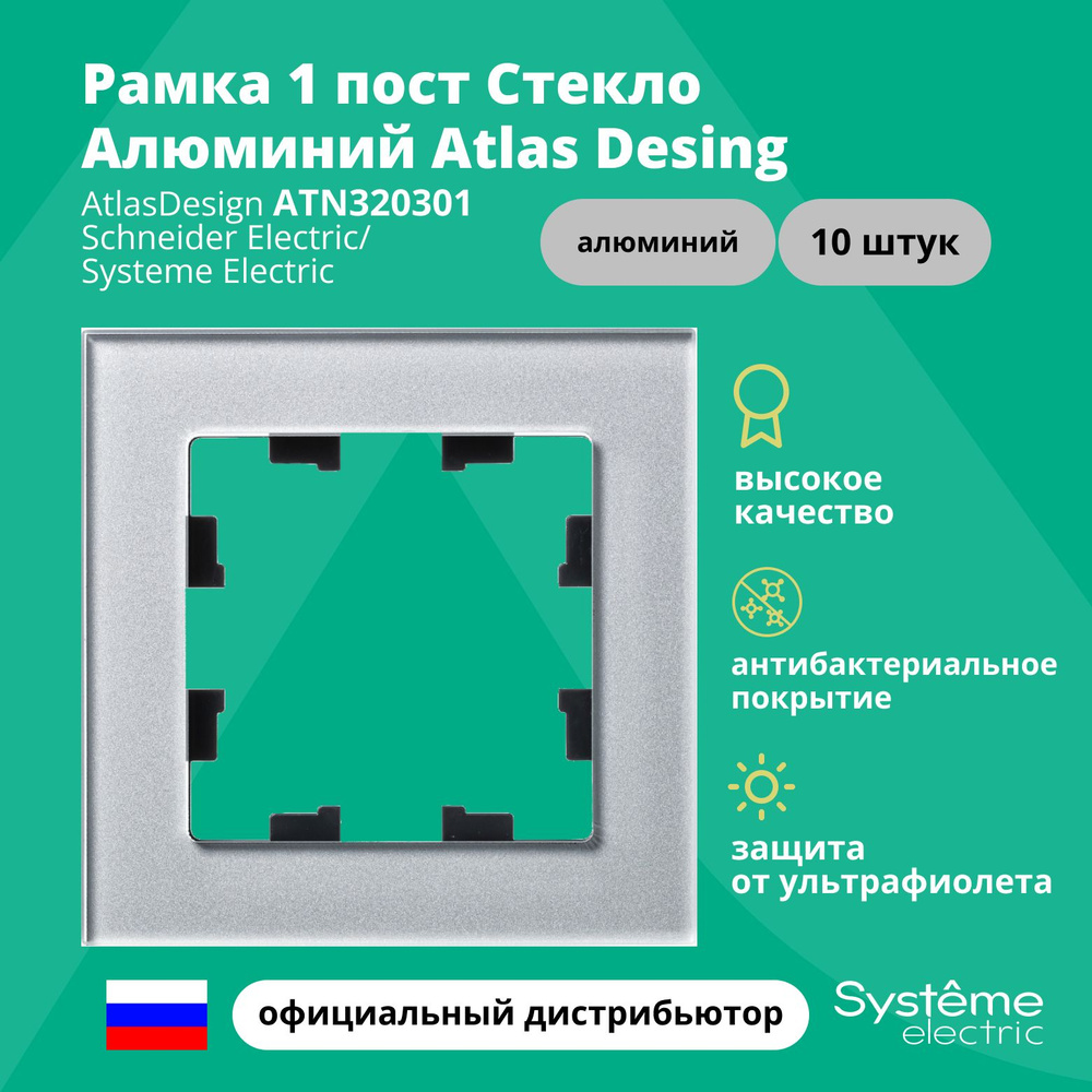 Рамка одинарная для розеток и выключателей Schneider Electric (Systeme Electric) Atlas Design Nature #1