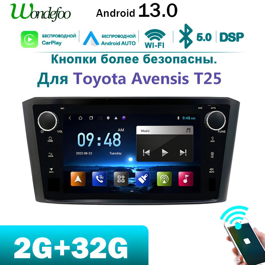 Автомагнитола 7-дюймов 2 DIN 2G+32G Андроид 13 для Toyota Avensis T25  2000-2008 Чёрный,Иметь bluetooth Carplay Android AUTO Мультимедиа  автомабиля Навигатор2 DIN - купить в интернет-магазине OZON с доставкой по  России (1238853845)