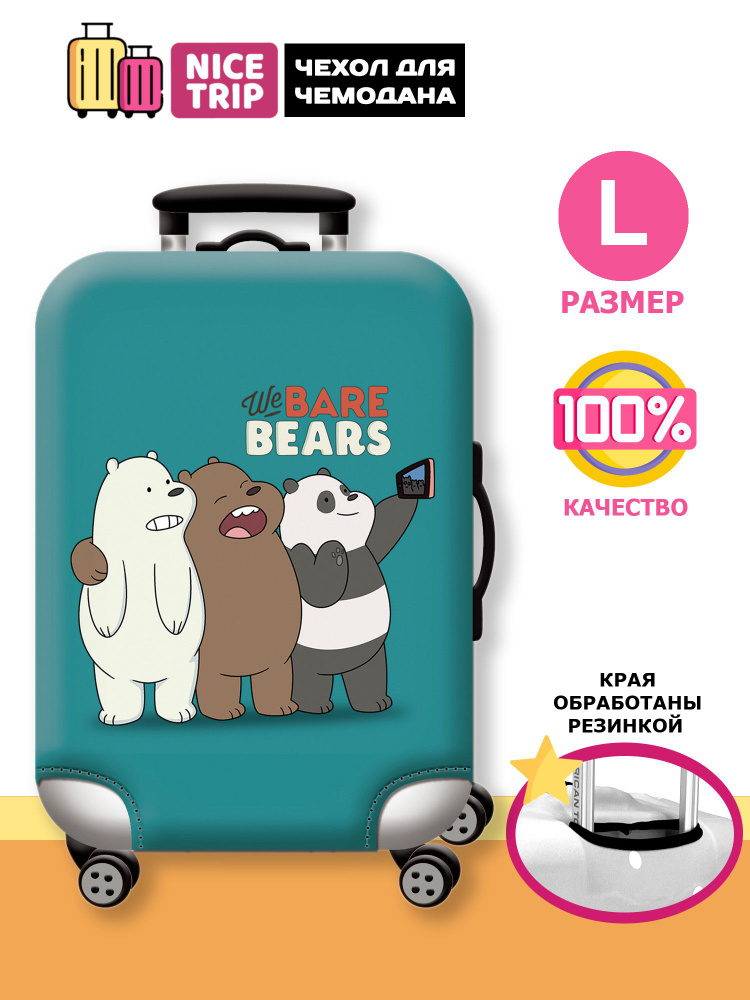 Чехол для чемодана Медведи Селфи зеленый (размер L) / чехол на чемодан We Bare Bears  #1