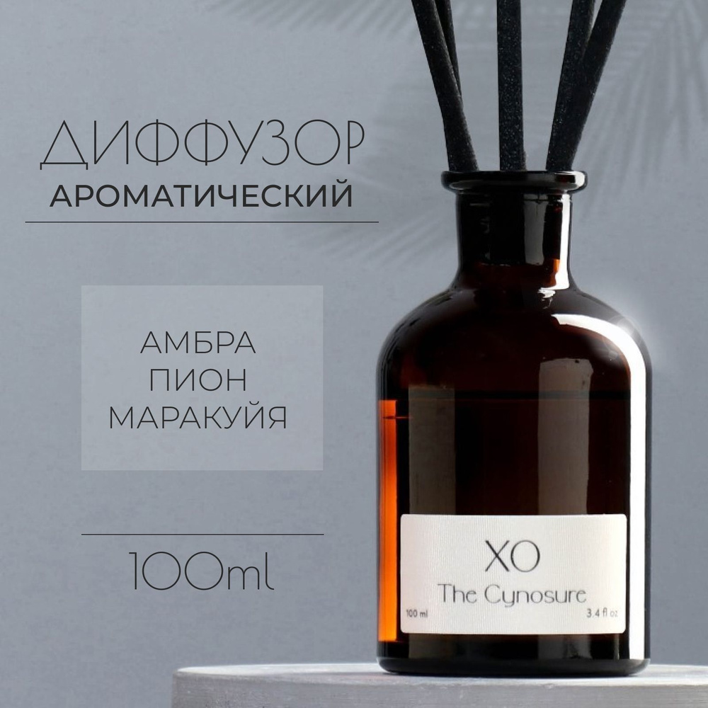 Ароматический диффузор для дома "ХО The Cynosure", 100 мл, амбра, пион и маракуйя  #1