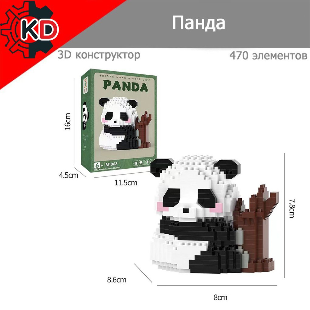 Панда. 3D конструктор #1