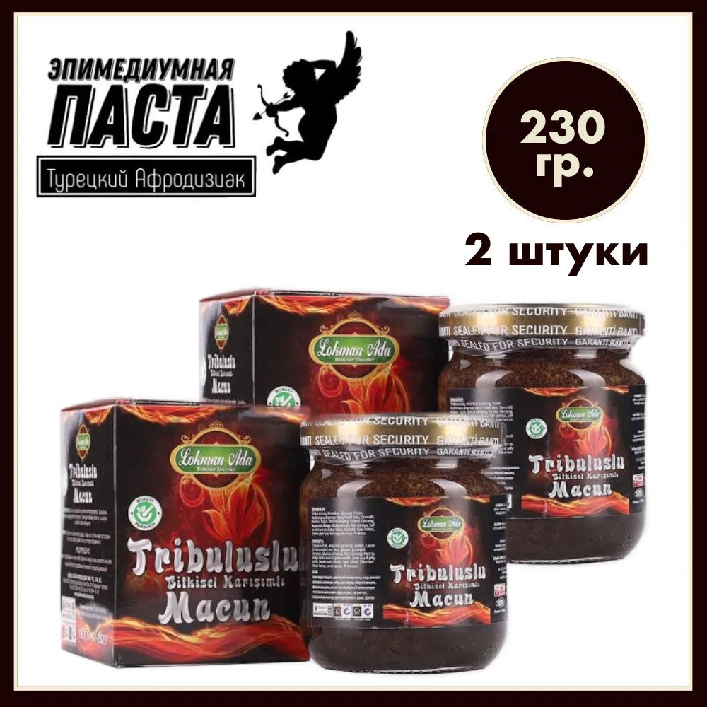 Эпимедиумная паста Tribuluslu Macun, Турецкая паста, Lokman Ada, 230 гр. 2 штуки / Мёд для здоровья / #1