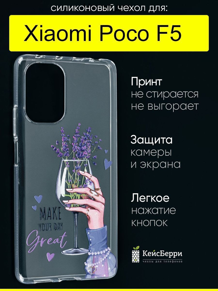 Чехол для Xiaomi Poco F5, серия Clear #1