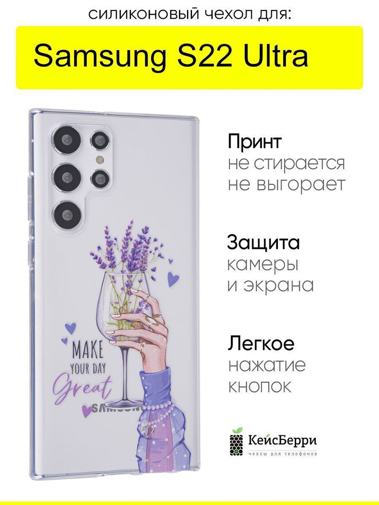 Чехол для Samsung Galaxy S22 Ultra, серия Clear #1