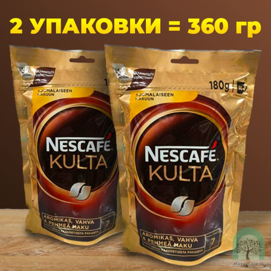 Кофе Нескафе Культа Nescafe Kulta (Finland), 2 шт #1