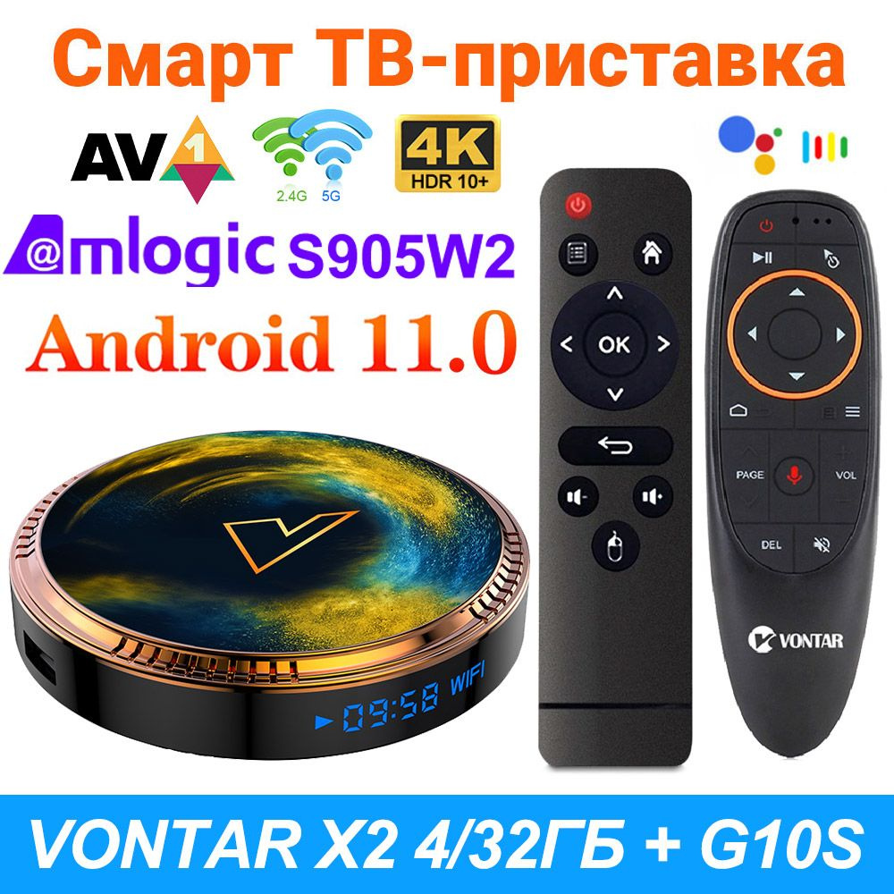 Медиаплеер Vontar X2, HDMI, RJ-45 Ethernet, USB, DC 5.5 мм, черно-серый,  Android купить по низкой цене с доставкой в интернет-магазине OZON  (1437715574)