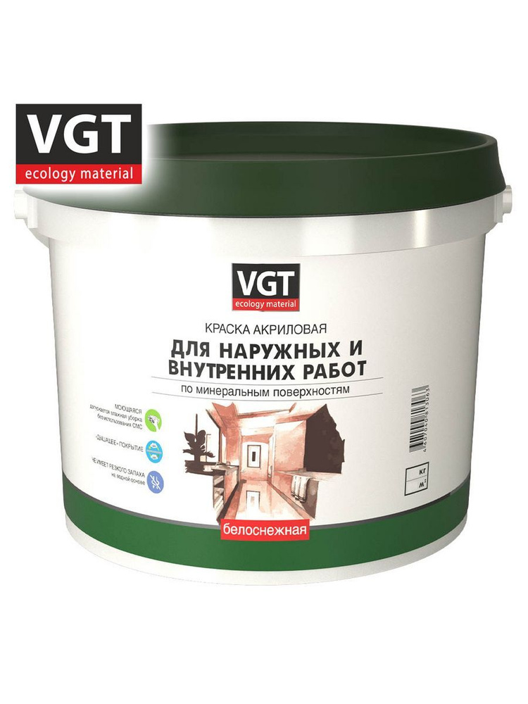 VGT Краска для наруж внутр работ белоснежная, Акриловая, Матовое покрытие, 7 кг, белый  #1