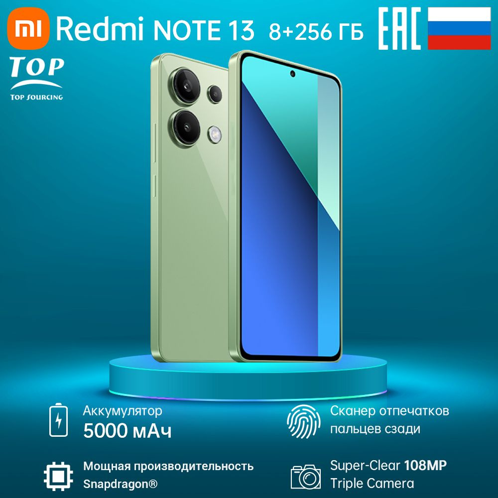 Смартфон Xiaomi Redmi Note 13 - купить по выгодной цене в интернет-магазине  OZON (1416728749)