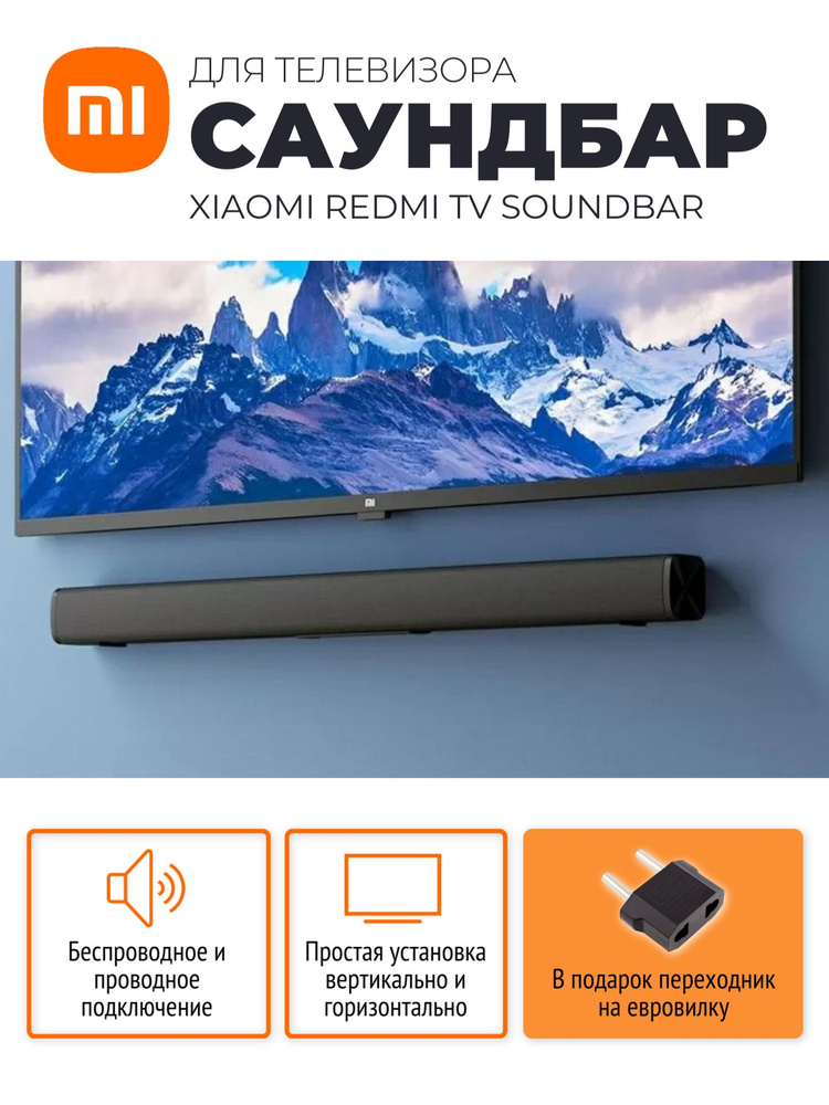 Xiaomi sales tv soundbar