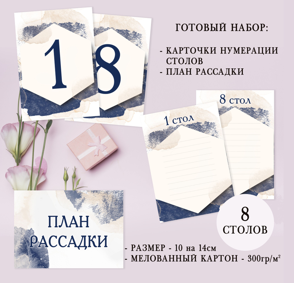 Банкетная карточка, 17 шт #1