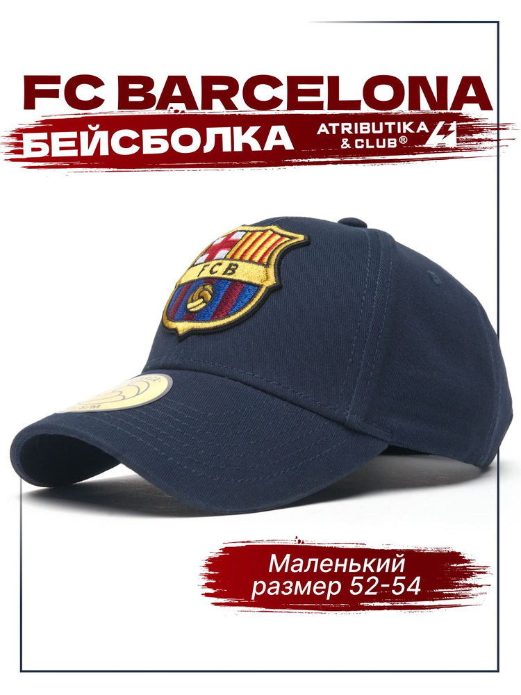 Бейсболка Atributika & Club Barcelona FC #1