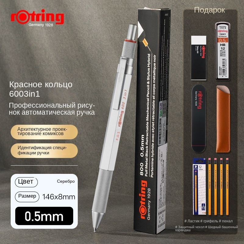 Rotring Карандаш, твердость: HB (Твердо-мягкий), толщина: 0.5 мм, 1 шт.  #1