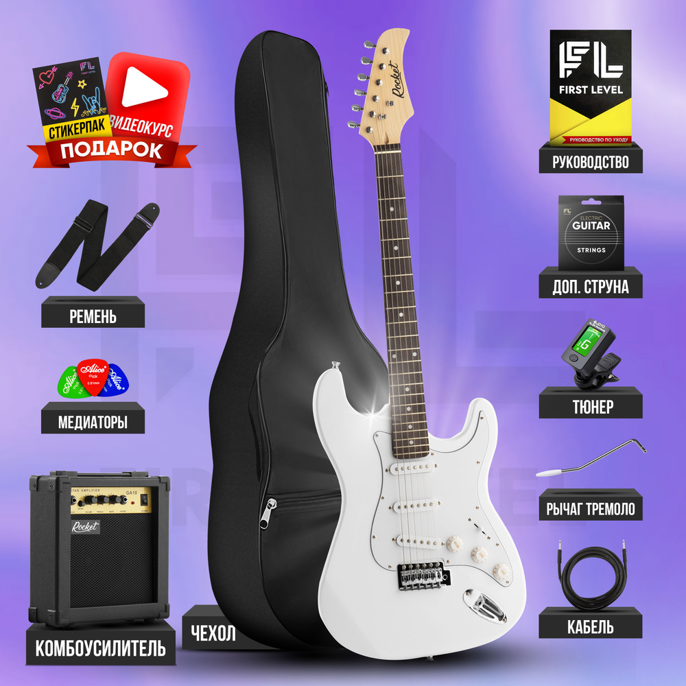 Электрогитара для начинающих Stratocaster RockEt ST-01 ( комплект PREMIUM ,  цвет белый ) - купить с доставкой по выгодным ценам в интернет-магазине  OZON (712791059)