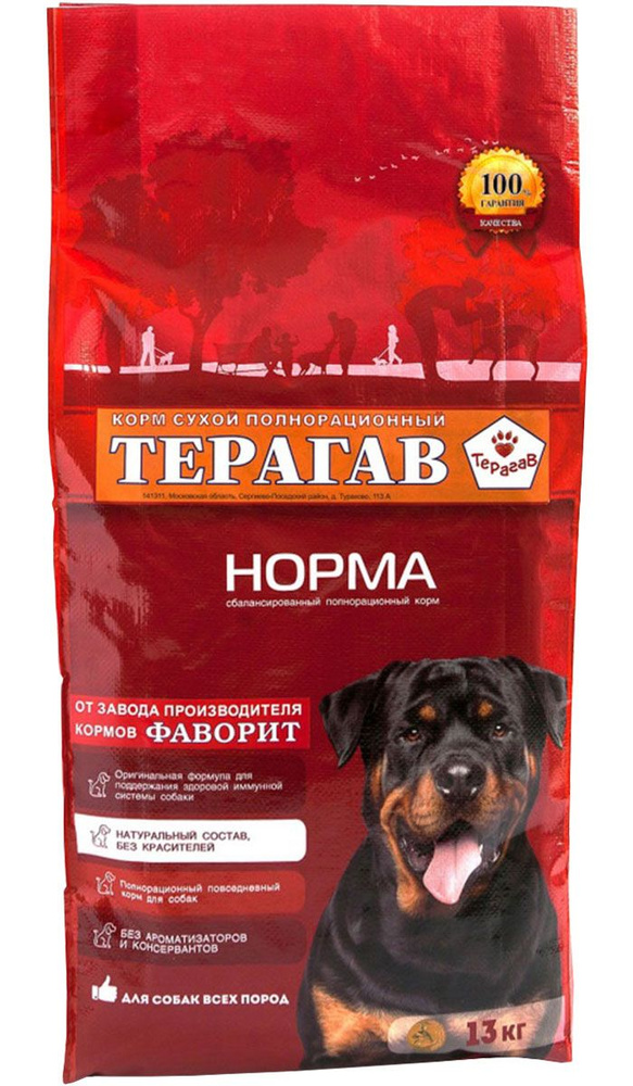 Сухой корм ТЕРАГАВ НОРМА для взрослых собак всех пород (13 кг) - купить ...