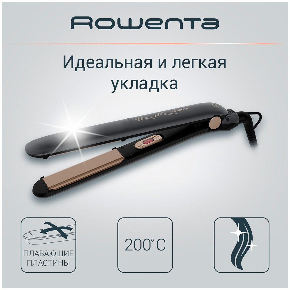 Выпрямитель для волос Rowenta Easyliss Dune Collection SF1627F0, блокировка пластин, вращающийся шнур, #1