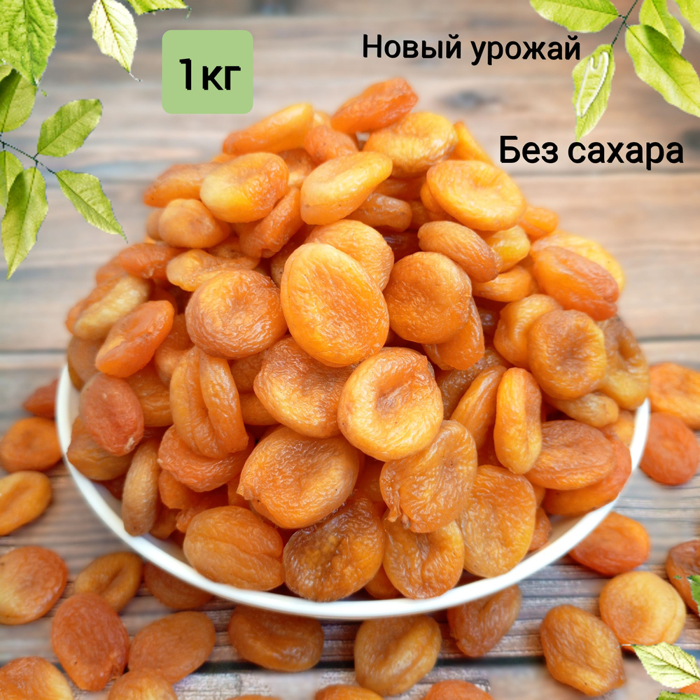 Сухофрукты без сахара Озон