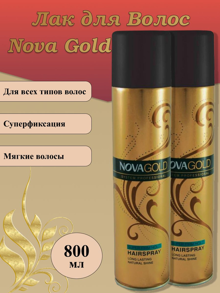 Nova Gold Лак для волос, 800 мл - купить с доставкой по выгодным ценам ...