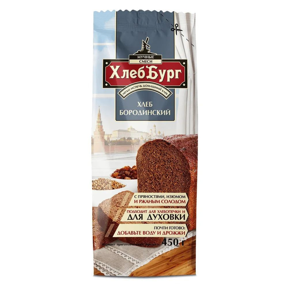 Смесь для выпечки ХлебБург Хлеб Бородинский 450 г (2 шт) - купить с ...
