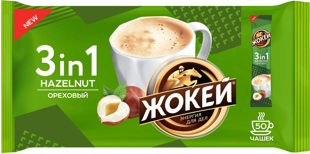 Кофейный напиток Жокей Ореховый, 3 в 1, 50 шт #1