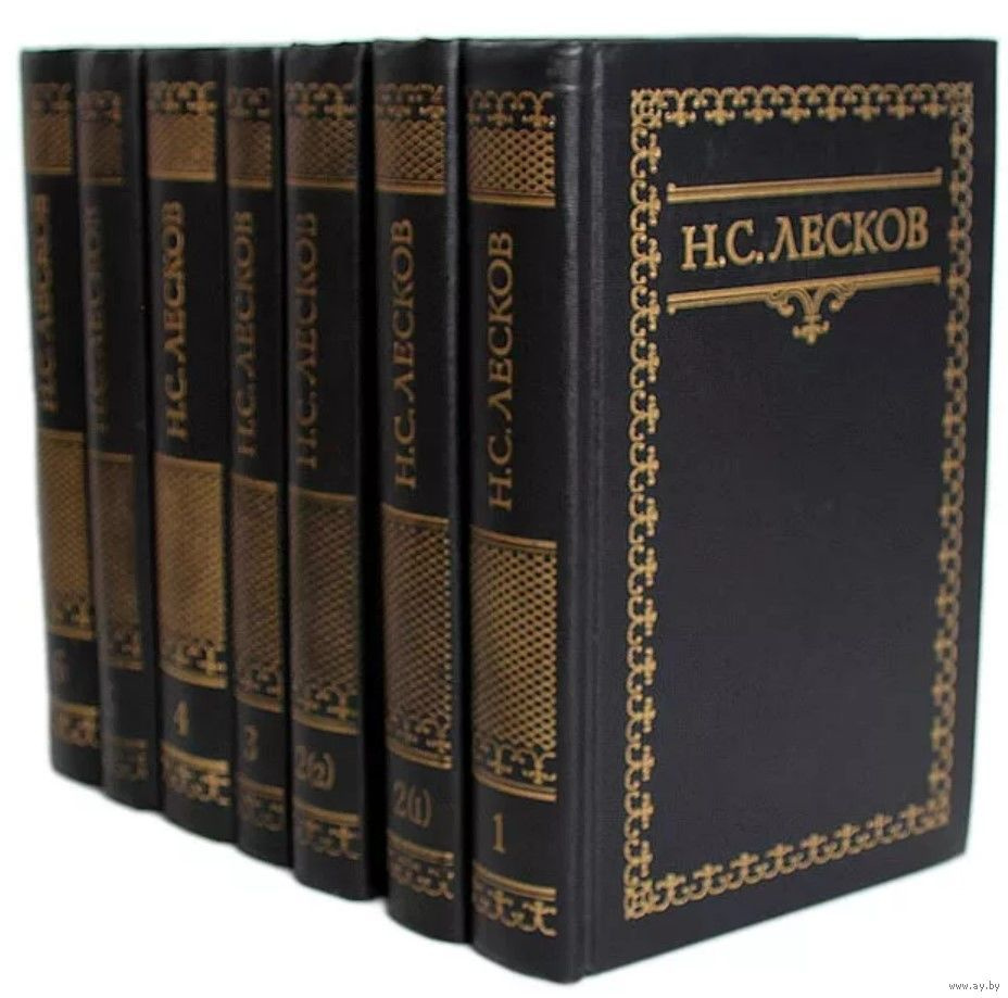 Н. С. Лесков. Собрание сочинений в 6 томах (комплект из 7 книг ...