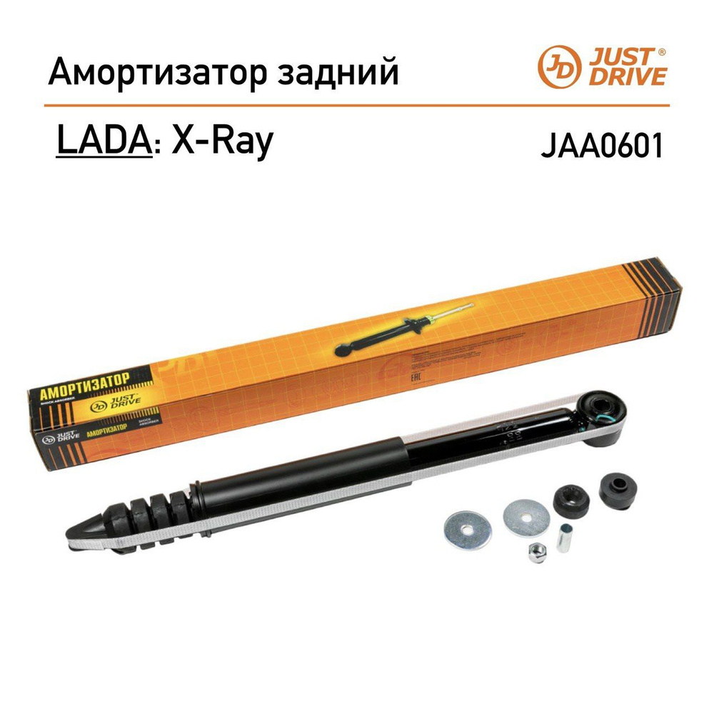 Амортизатор задний для Lada X-Ray JUST DRIVE #1