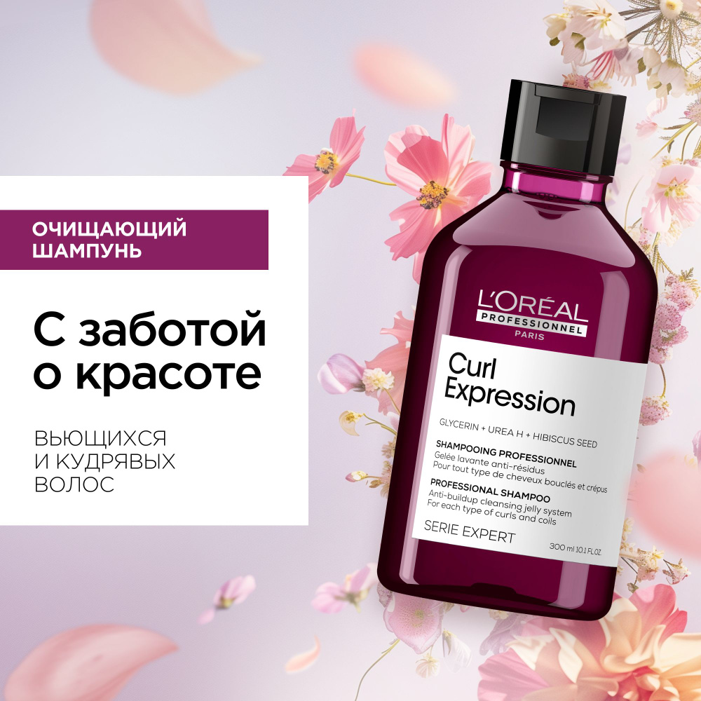 L'Oreal Professionnel Шампунь для волос, 300 мл - купить с доставкой по ...