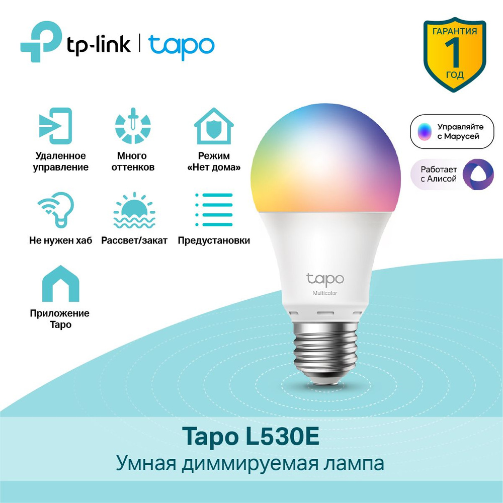 Светодиодная Умная лампочка TP-Link E27 Груша 806 Лм 6500 К - купить в  интернет магазине OZON (1348245447)