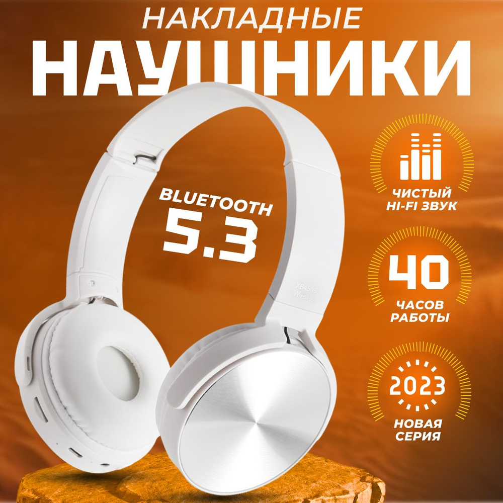 Наушники Накладные Mi Store 1123fdgffd - купить по доступным ценам в  интернет-магазине OZON (1450953472)