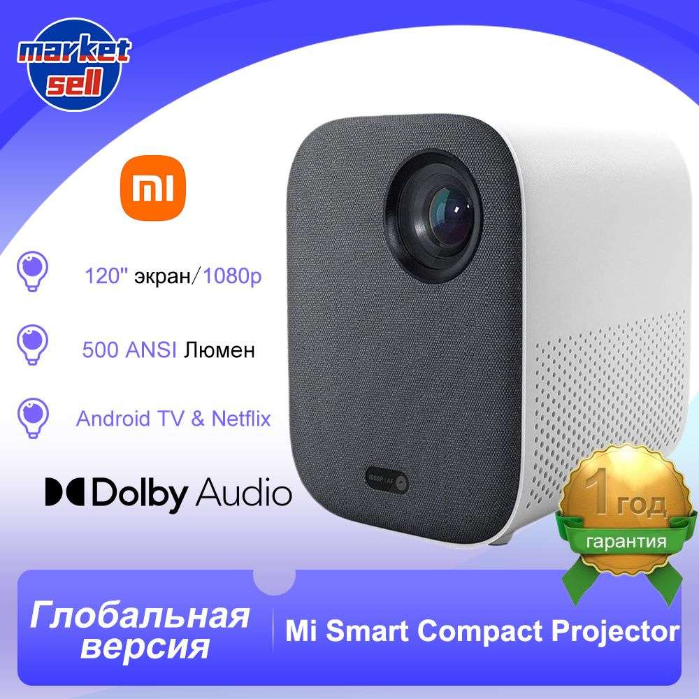 Проектор Xiaomi Mi Smart Compact Projector купить по доступной цене с  доставкой в интернет-магазине OZON (1161635575)