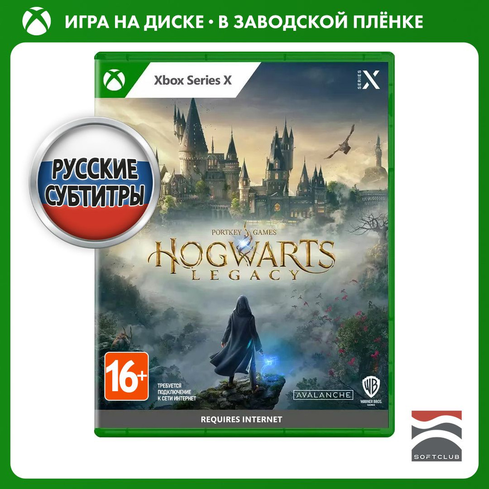 Игра Hogwarts_Legacy_D1 (Xbox Series, Русские субтитры) купить по низкой  цене с доставкой в интернет-магазине OZON (1451928290)