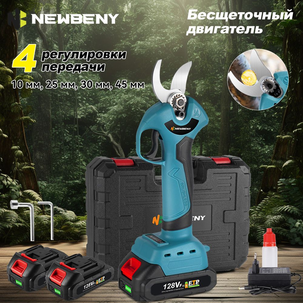 Аккумуляторный сучкорез Newbeny, кусторез, секатор, электрический ...