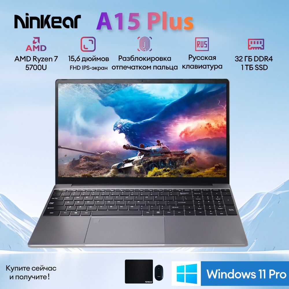 Ninkear A15P Ноутбук 15.6