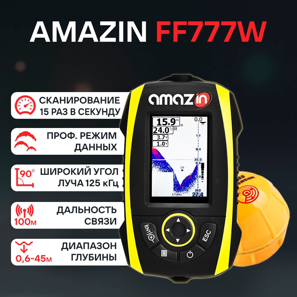 Эхолот для рыбалки беспроводной Amazin FishFinder FF777W - купить с  доставкой по выгодным ценам в интернет-магазине OZON (1417295229)