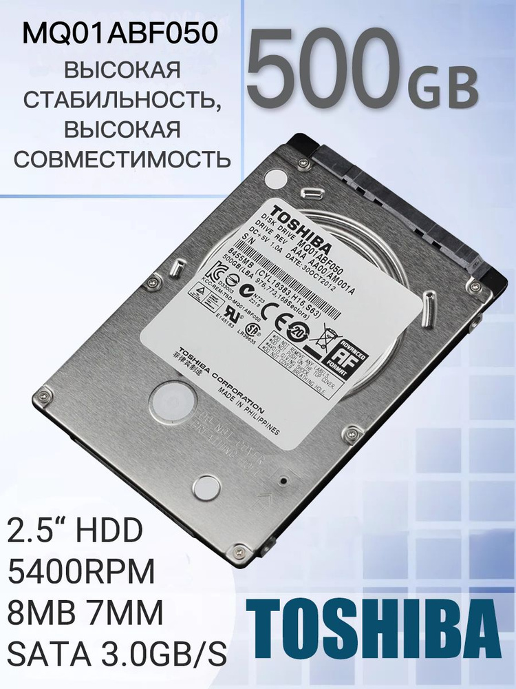 Disque Dur Interne Toshiba MQ01ABF050 500 Go 2,5″ – HDD Ordinateur Portable – Occasion