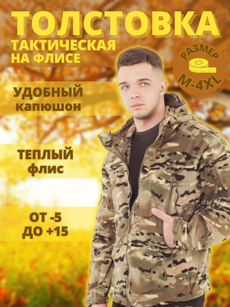 Толстовка #1