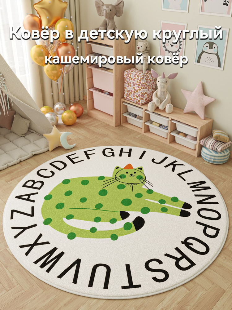 Carpet Home Коврик для детской, Кашемир, YXETYR - G, 1 x 1 м #1