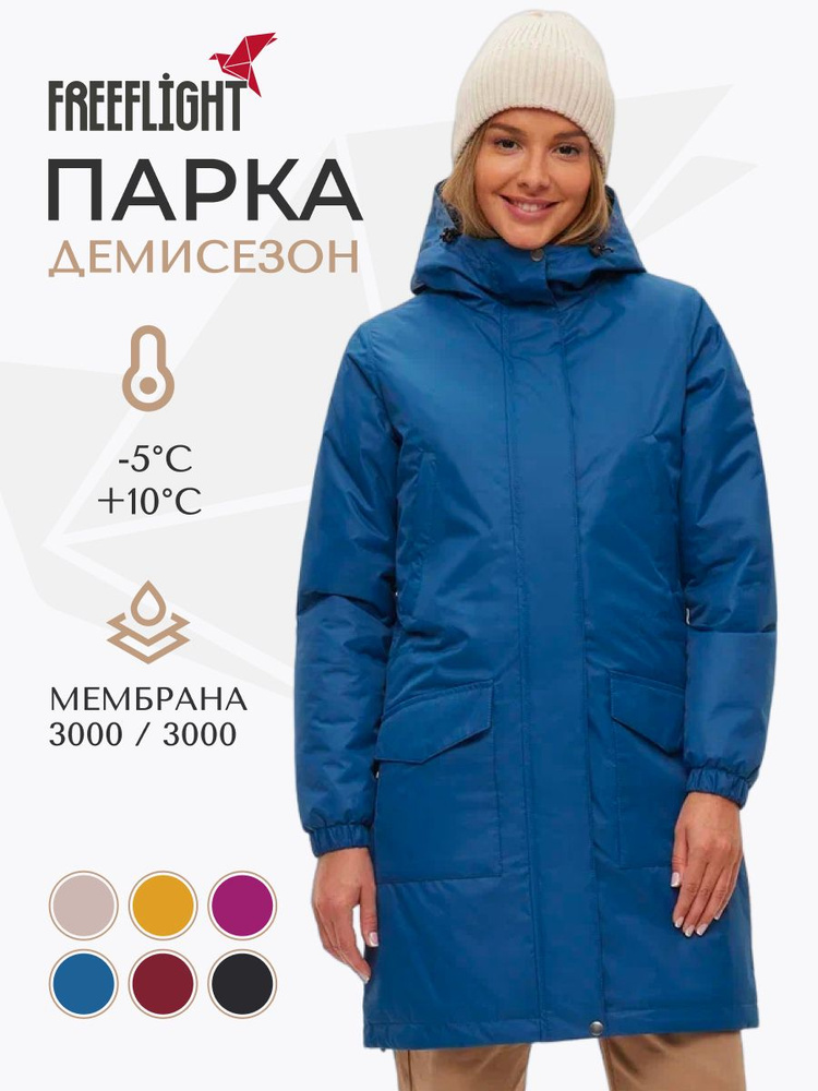 Парка Free Flight #1
