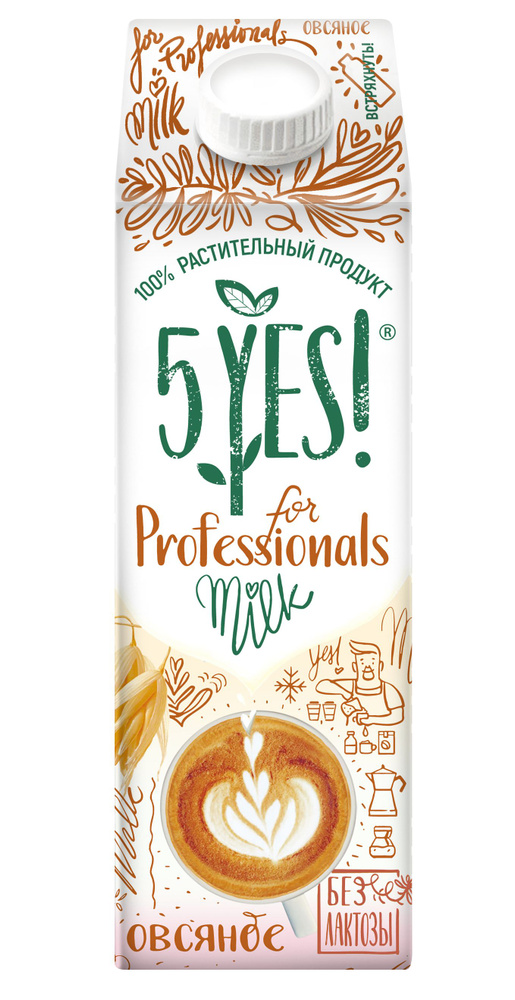 Напиток овсяный ультрапастеризованный 5YES! for Professionals 1 л ...