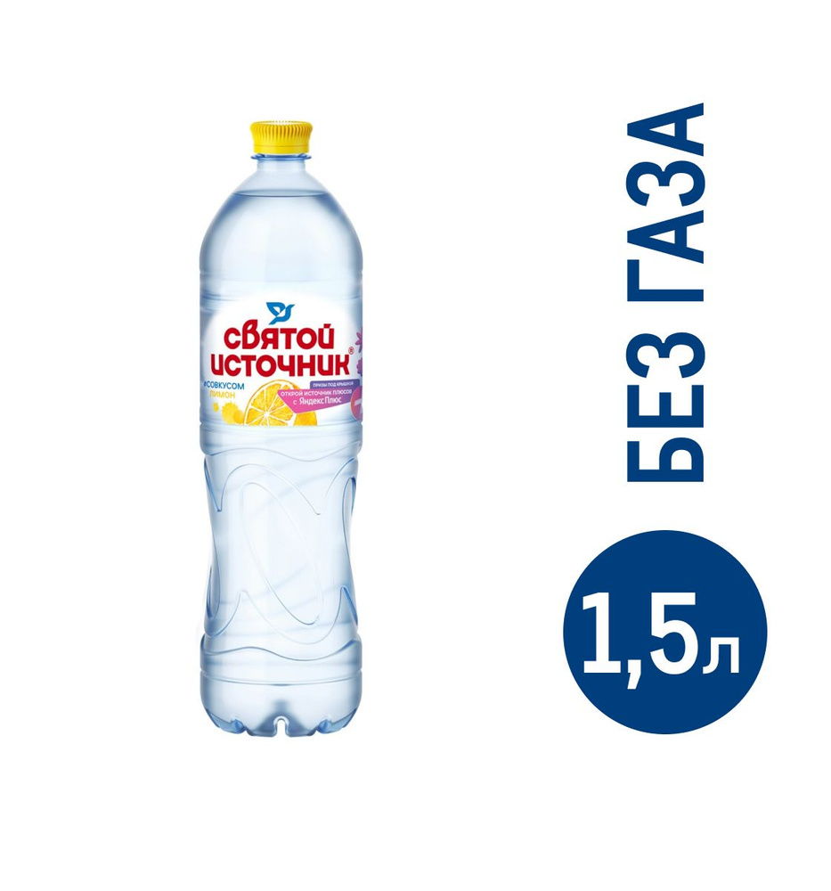 Вода Святой Источник негазированная лимон, 1.5л - 6 шт. #1