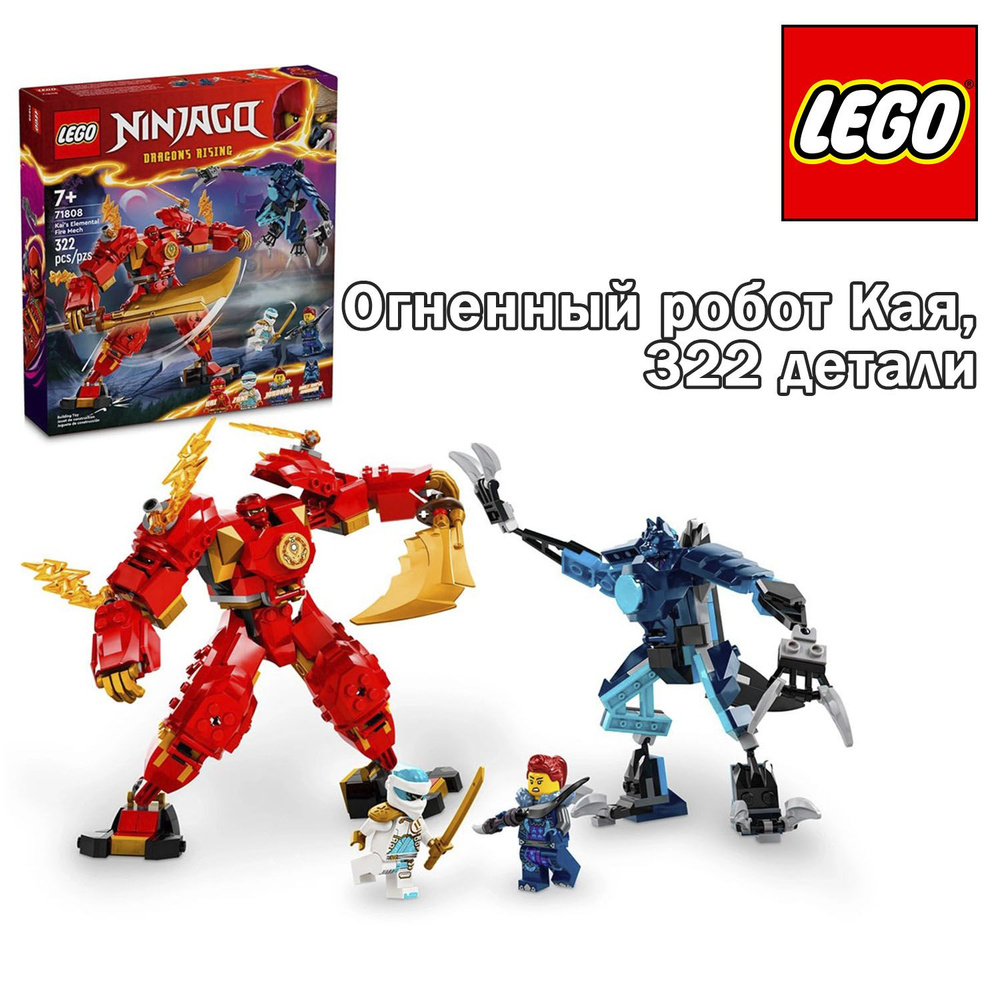 LEGO Ninjago