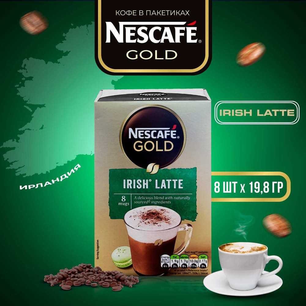 Кофе растворимый NESCAFE Gold Irish Latte 8 пак. х 19.8 гр. #1