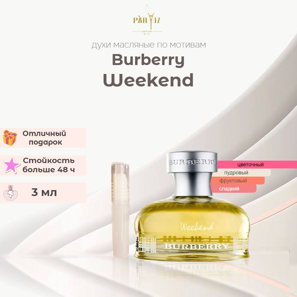 Burberry weekend perfume online