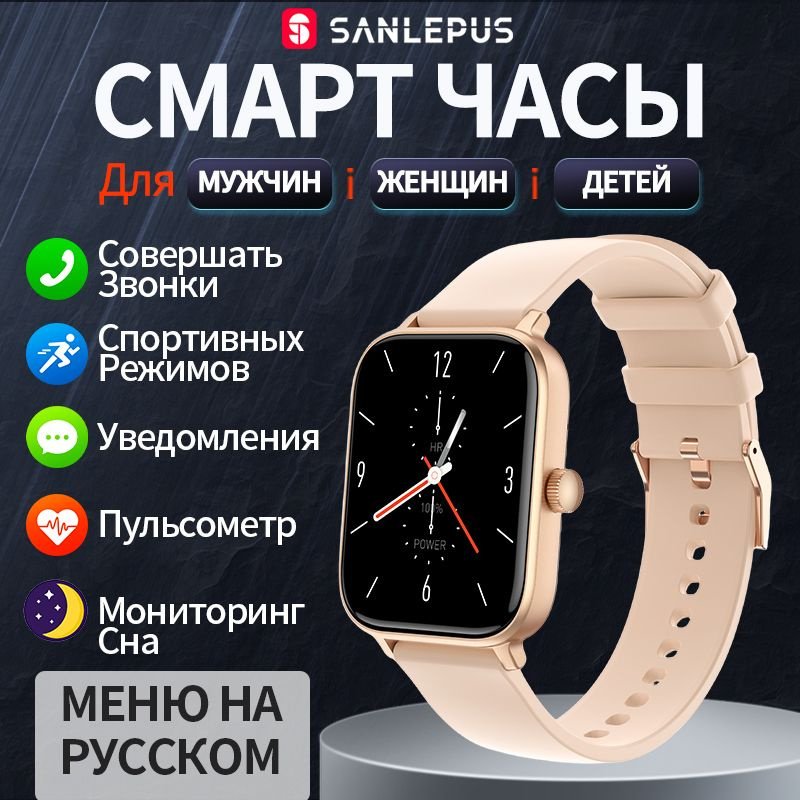 SANLEPUS Умные часы Умные часы SmartWatch, смарт часы, наручные смарт часы, женские, мужские, детские, #1