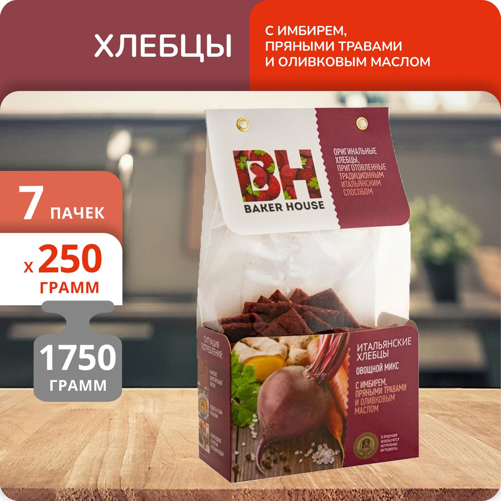 Упаковка 7 пачек Итальянские хлебцы Baker House овощной микс 250г  #1