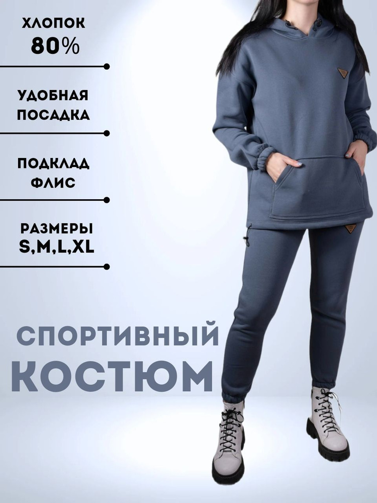 Костюм спортивный COOL CHOICE #1