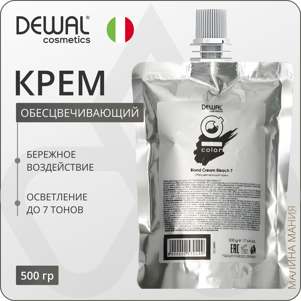 Обесцвечивающий крем для волос Performance Tech: Крем 40г Обесцвечивающий крем для волос Performance Tech: Крем 40г
