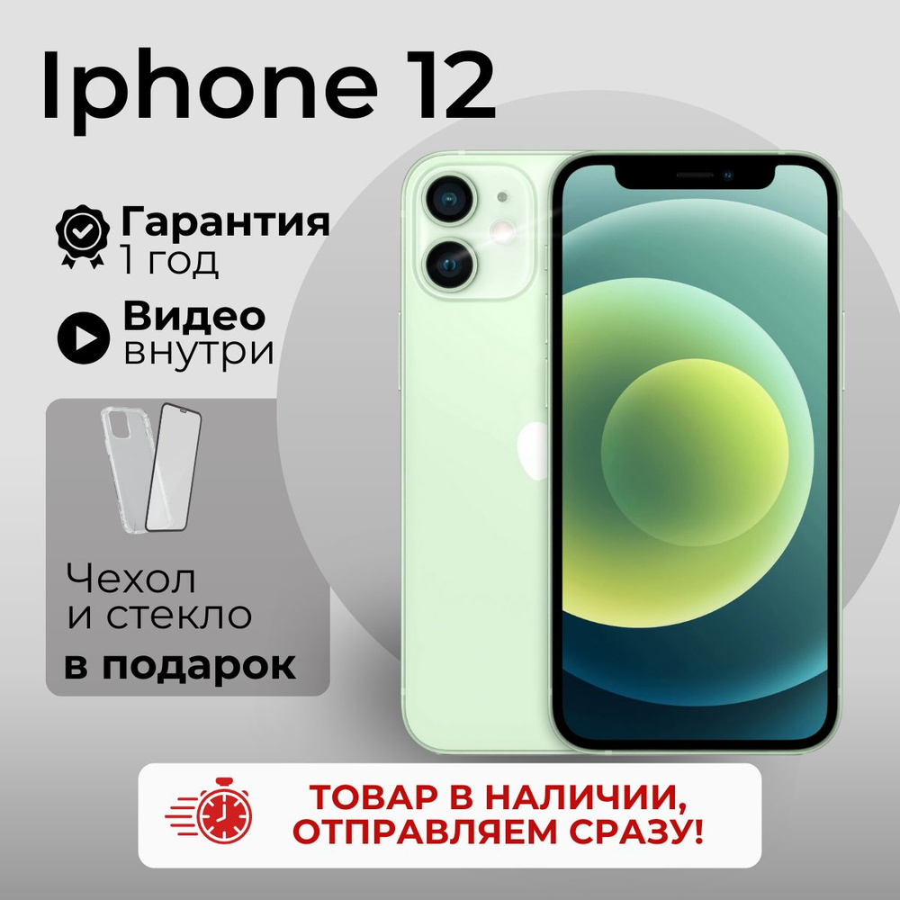 Смартфон Apple iPhone 12 mini_ 256 ГБ - купить по выгодной цене в  интернет-магазине OZON (830996400)