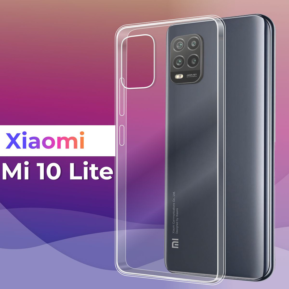 Ультратонкий силиконовый чехол для телефона Xiaomi Mi 10 Lite / Защитный  противоударный чехол для смартфона Сяоми Ми 10 Лайт / Прозрачный - купить с  доставкой по выгодным ценам в интернет-магазине OZON (182186707)