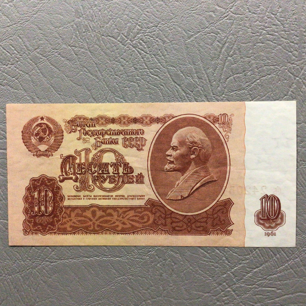 Купюра, СССР, 1961 год, 1 шт - купить по выгодной цене в интернет ...